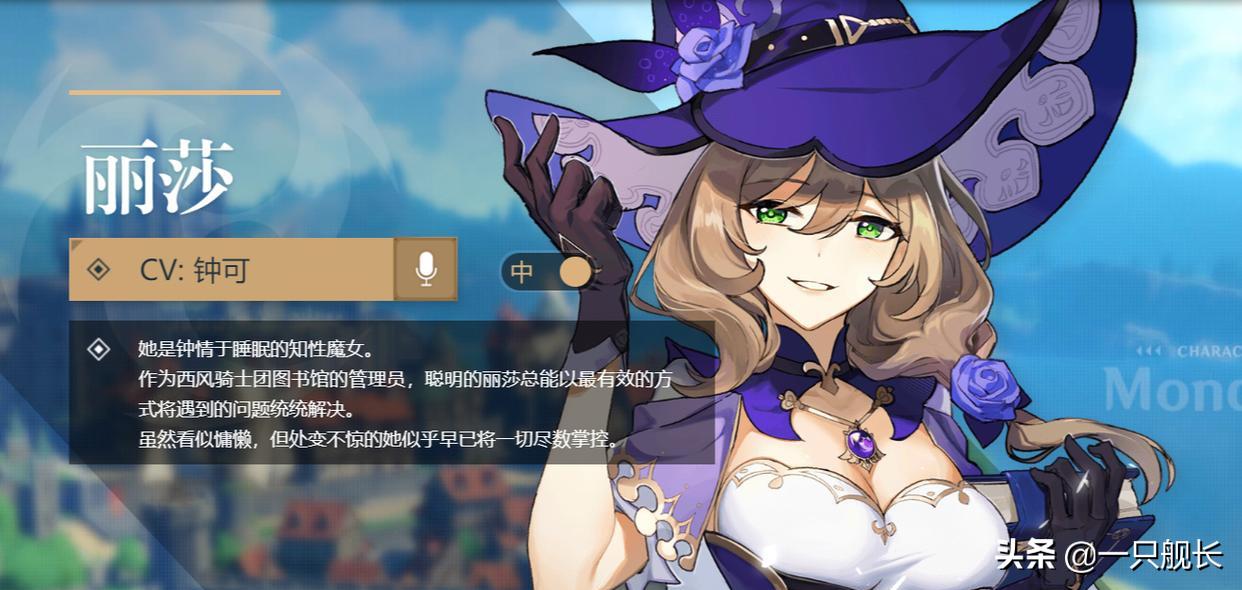 《原神》：2秒6破？这是蒙德第一剑圣的传说