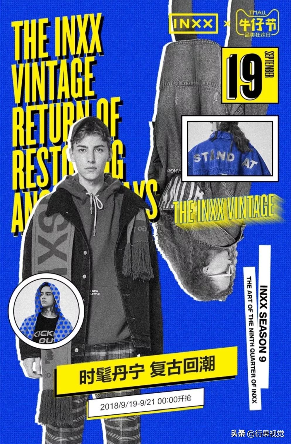 电商海报设计思路怎么做的,电商网站海报如何设计更吸引人