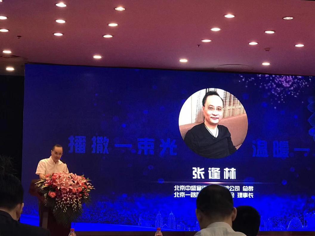 一路阳光慈善基金会,北京新阳光慈善公益基金会