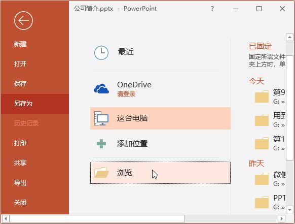 没开自动保存的ppt怎么办,为什么做好的ppt不能保存