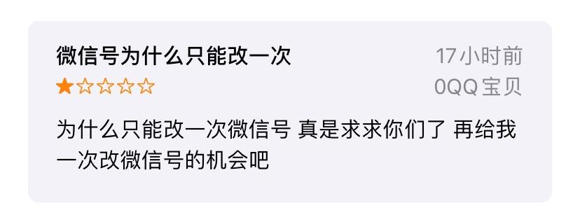 新注册的微信怎么不能修改微信号,微信怎么修改微信号