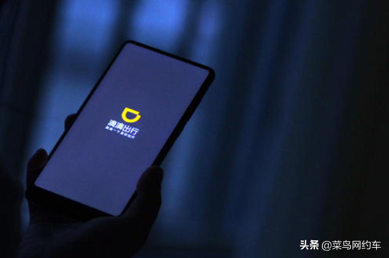 太原滴滴关于进入网约车市场的风险提示和个人车证官方办理流程