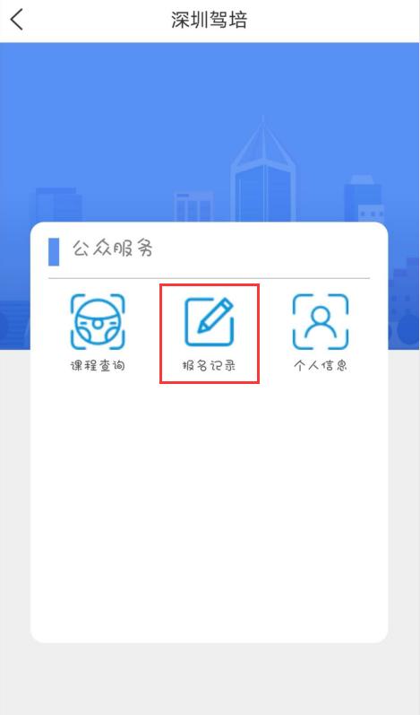 深圳pcr上岗证报名入口,深圳考网约车人证报名入口官网