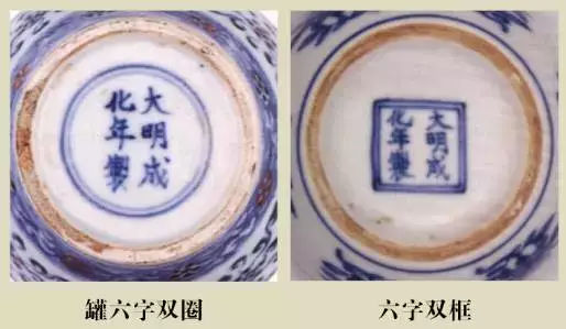 瓷器底款教程图解视频讲解,景德镇50年代瓷器底款