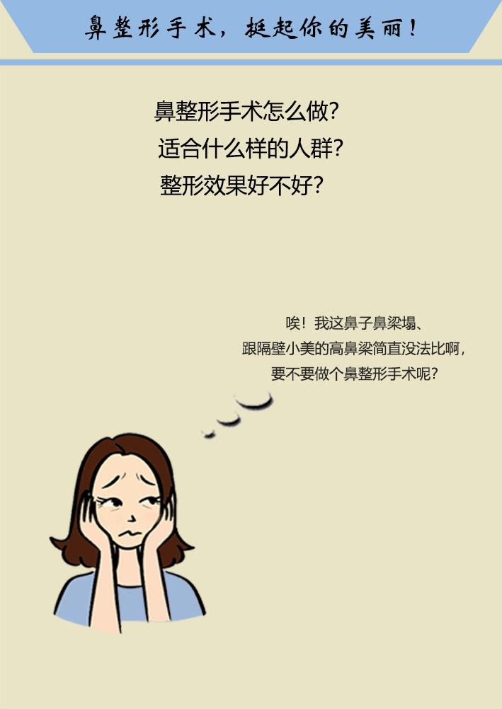 鼻整形之路,鼻整形拯救不完美鼻子的救星