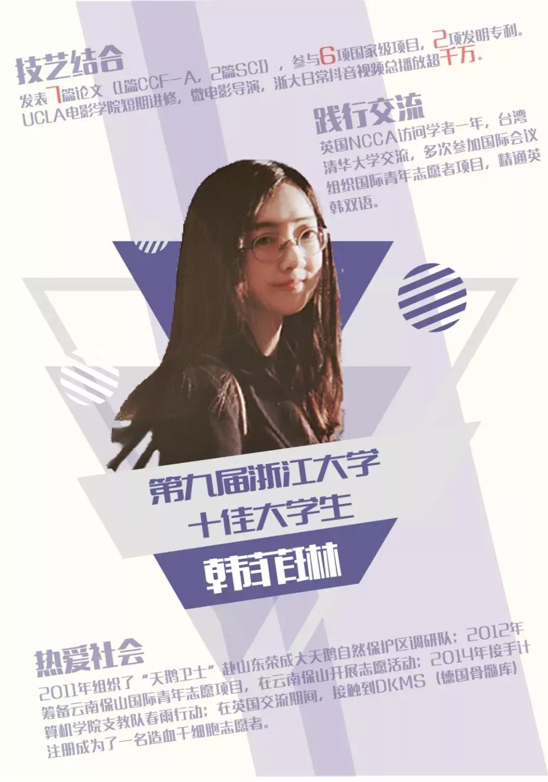 十佳大学生神仙打架清华,神仙打架十佳大学生