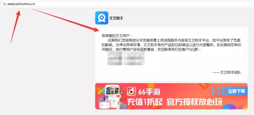 叉叉助手无法使用怎么办,叉叉助手用不了了怎么办