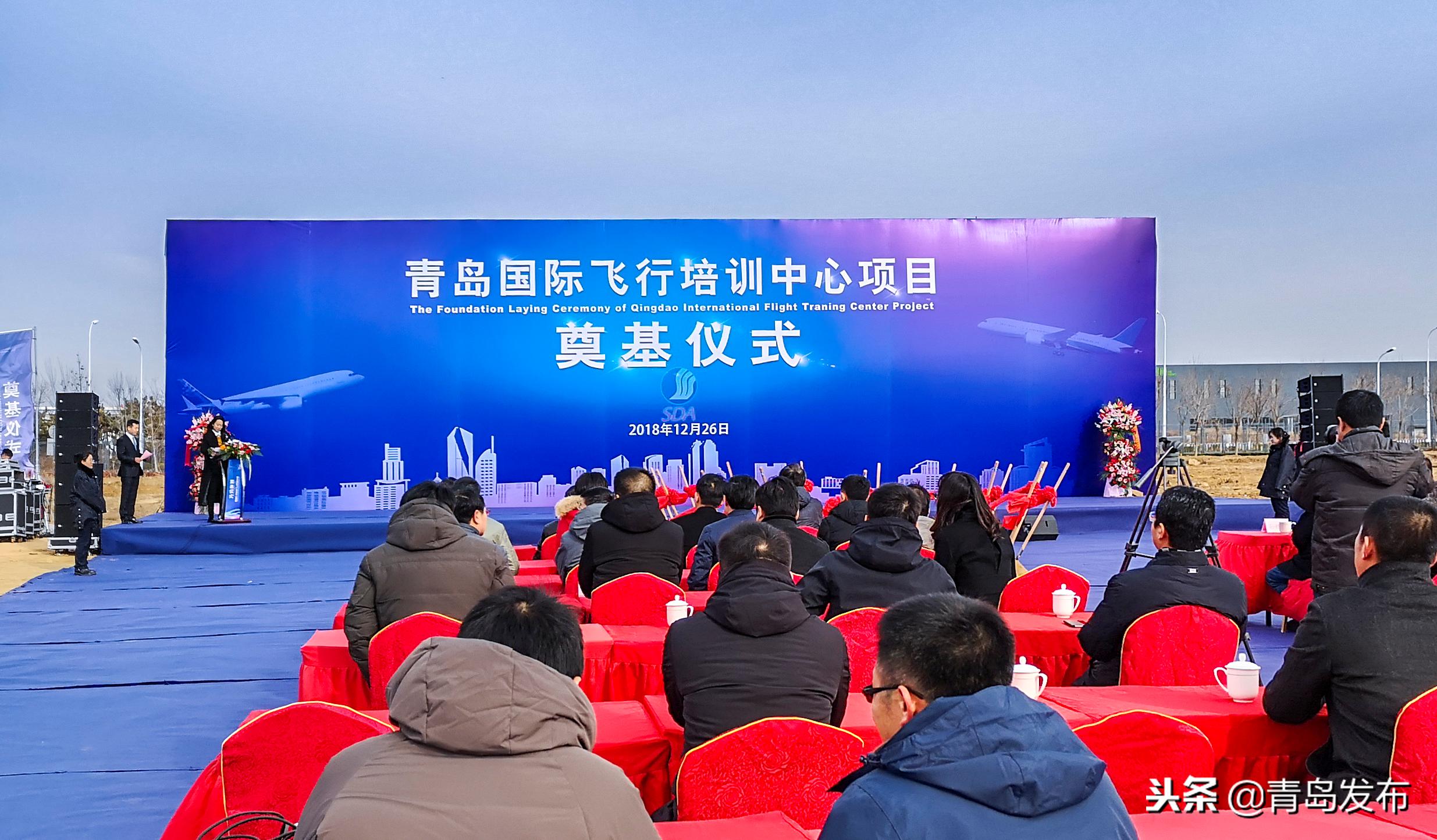 打造全省航空人才培养基地！青岛国际飞行培训中心项目正式奠基落户青岛西海岸出口加工区
