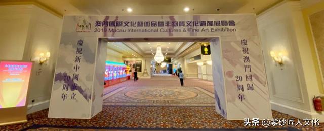 华博紫砂园·壶缘澳门情