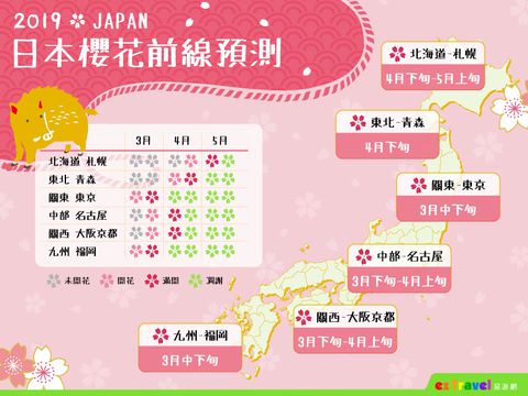 日本赏樱花著名景点是哪里,日本十大赏樱胜地排行榜