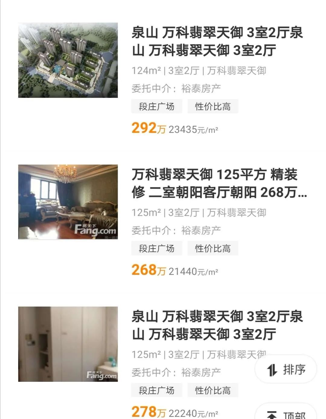 徐州口碑极差的十大物业,徐州十大物业名单