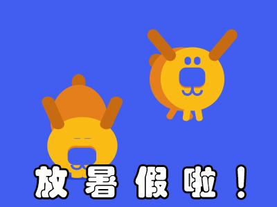 暑假期间火车票好买吗,2023暑假火车票提前多少天可以买