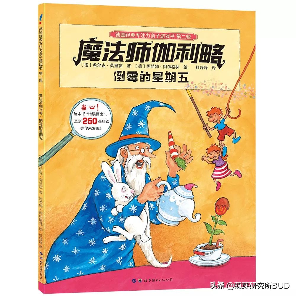 6-12岁专注力游戏100例 (适合9岁孩子专注力训练的游戏)