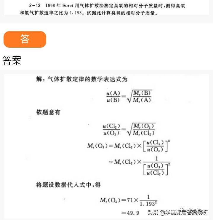 无机化学第四版宋天佑视频,无机化学第四版宋天佑课后题答案