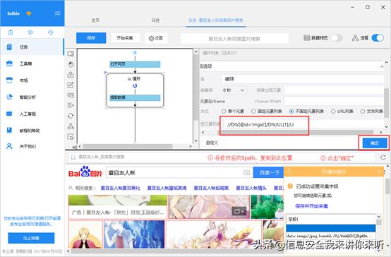 网络爬虫数据采集以及可视化,用网络爬虫爬数据