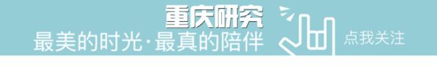 为何有人觉得重庆就是四川？