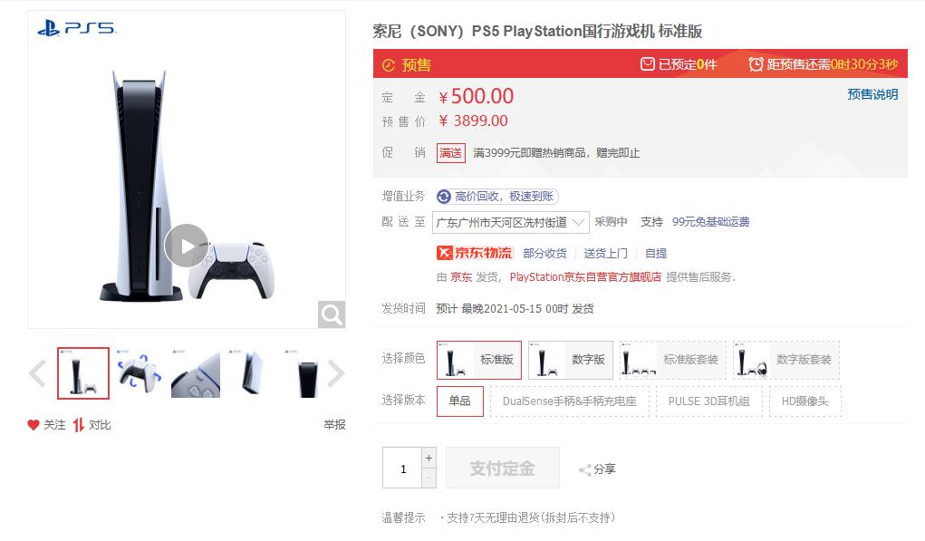 玩ps5最值得买的75寸电视,适合ps5的4k120帧1000元电视推荐