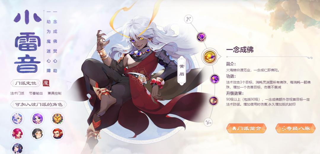 梦幻西游手游怎么升到69级,梦幻西游手游如何快速升到69级