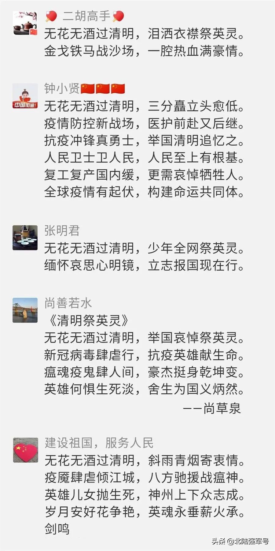 无花无酒过清明的下一句,无花无酒过清明