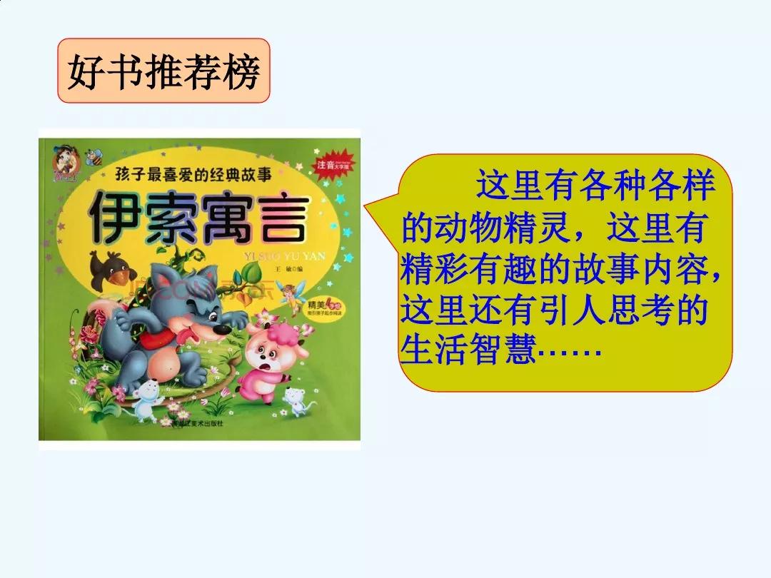 部编版五年级语文语文园地一讲解,部编版五年级下册语文园地一精讲