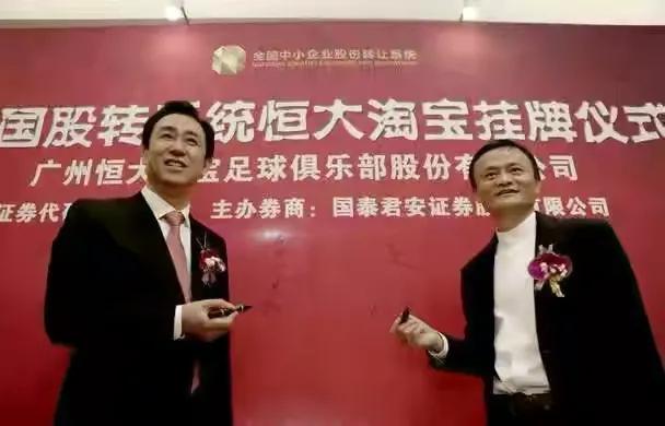 许家印人生的五大高光时刻