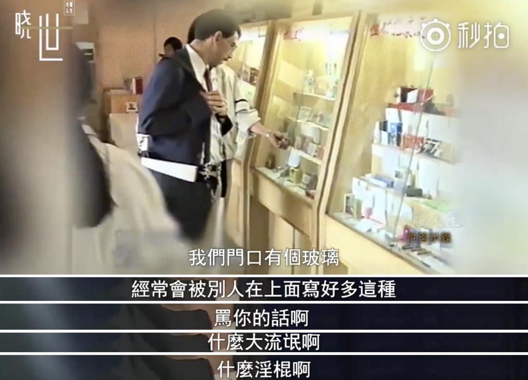 1993年，我开了中国第一家「*用品性**」店，被骂惨了