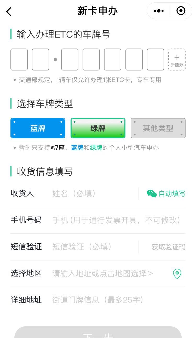 etc可以在收费站补费吗,etc能在收费站开发票吗
