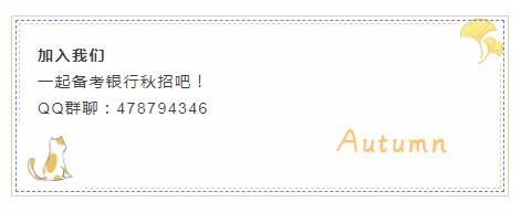 银行的管培生是正式员工吗,湖北银行总行管培生待遇