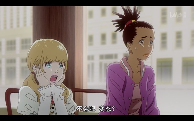 四月霸权番CAROLE TUESDAY第三话吐槽:一言不合烧乐谱