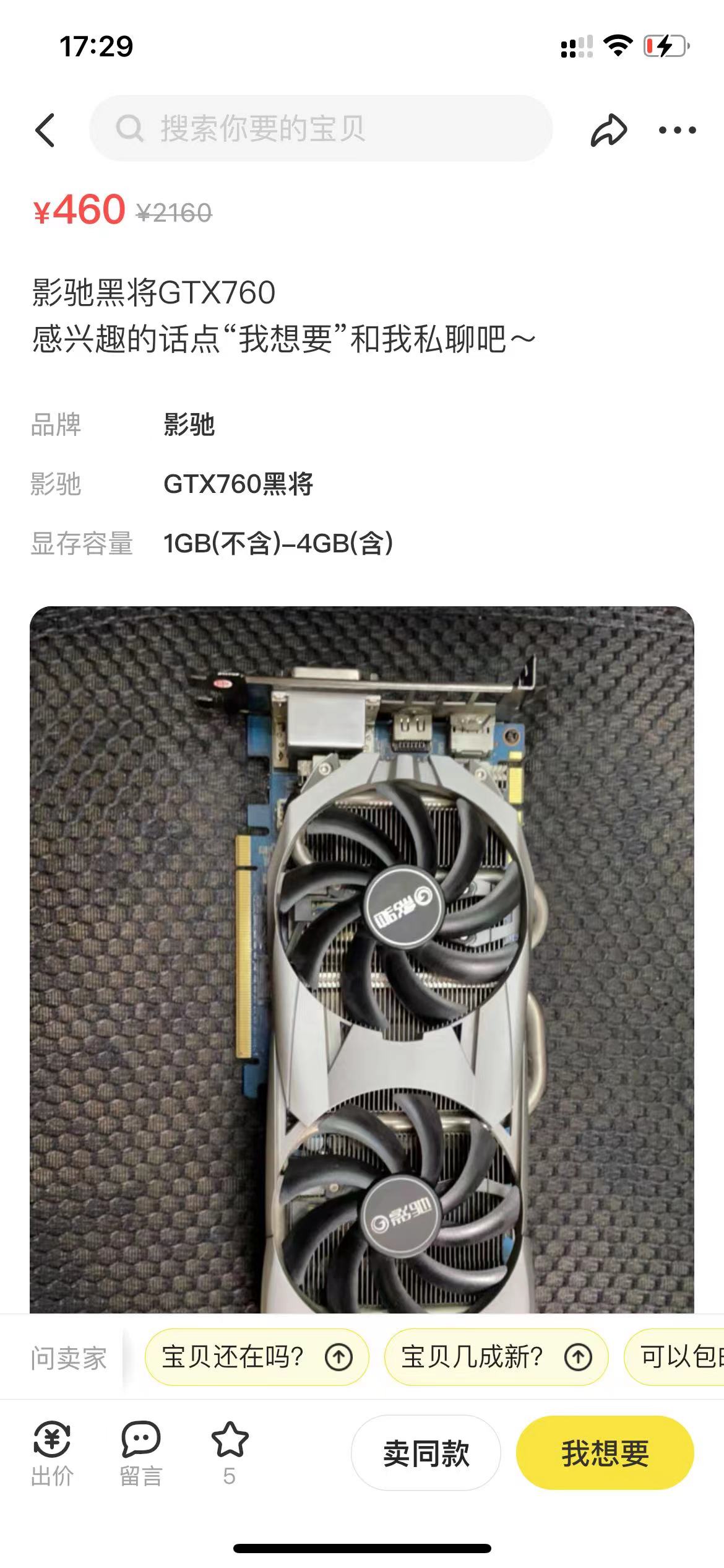 可以应对主流游戏的二手显卡,最值得入手的二手过渡显卡