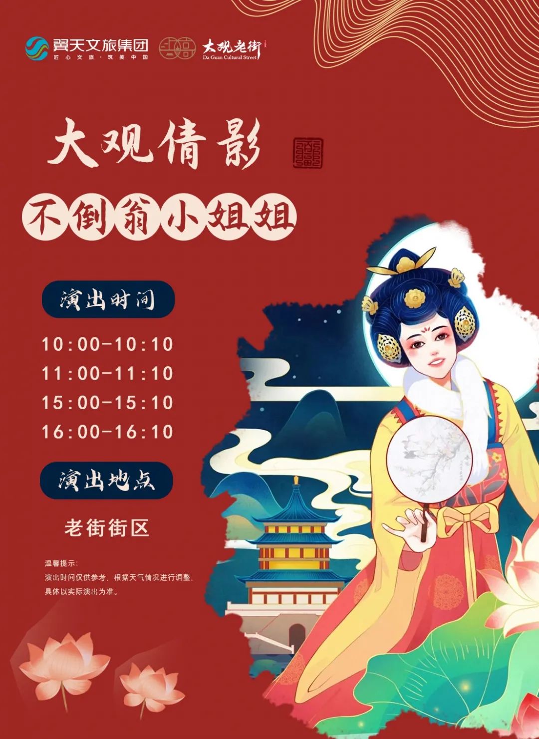 人潮涌动年味十足,人潮很汹涌