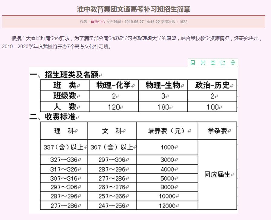 淮安最新招生复读政策,淮安高中部哪个学校可以招复读生