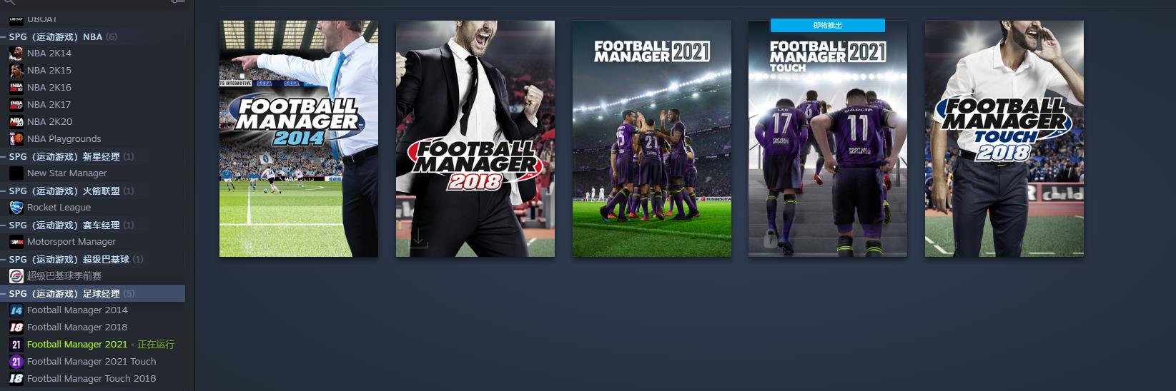 能玩足球经理的模拟器,模拟足球经理