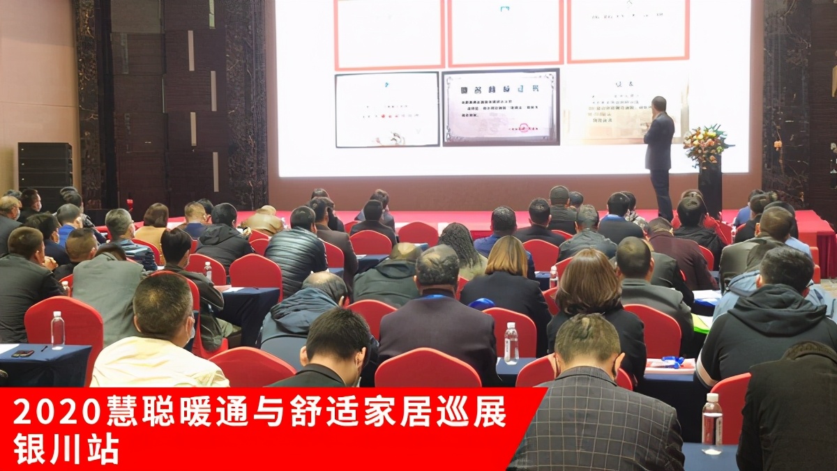 慧聪暖通巡展,慧聪暖通巡展中国行