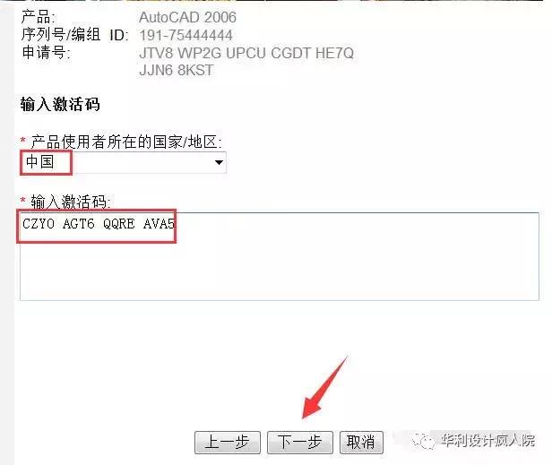 cad2006安装出现致命错误,win11安装cad2006教程