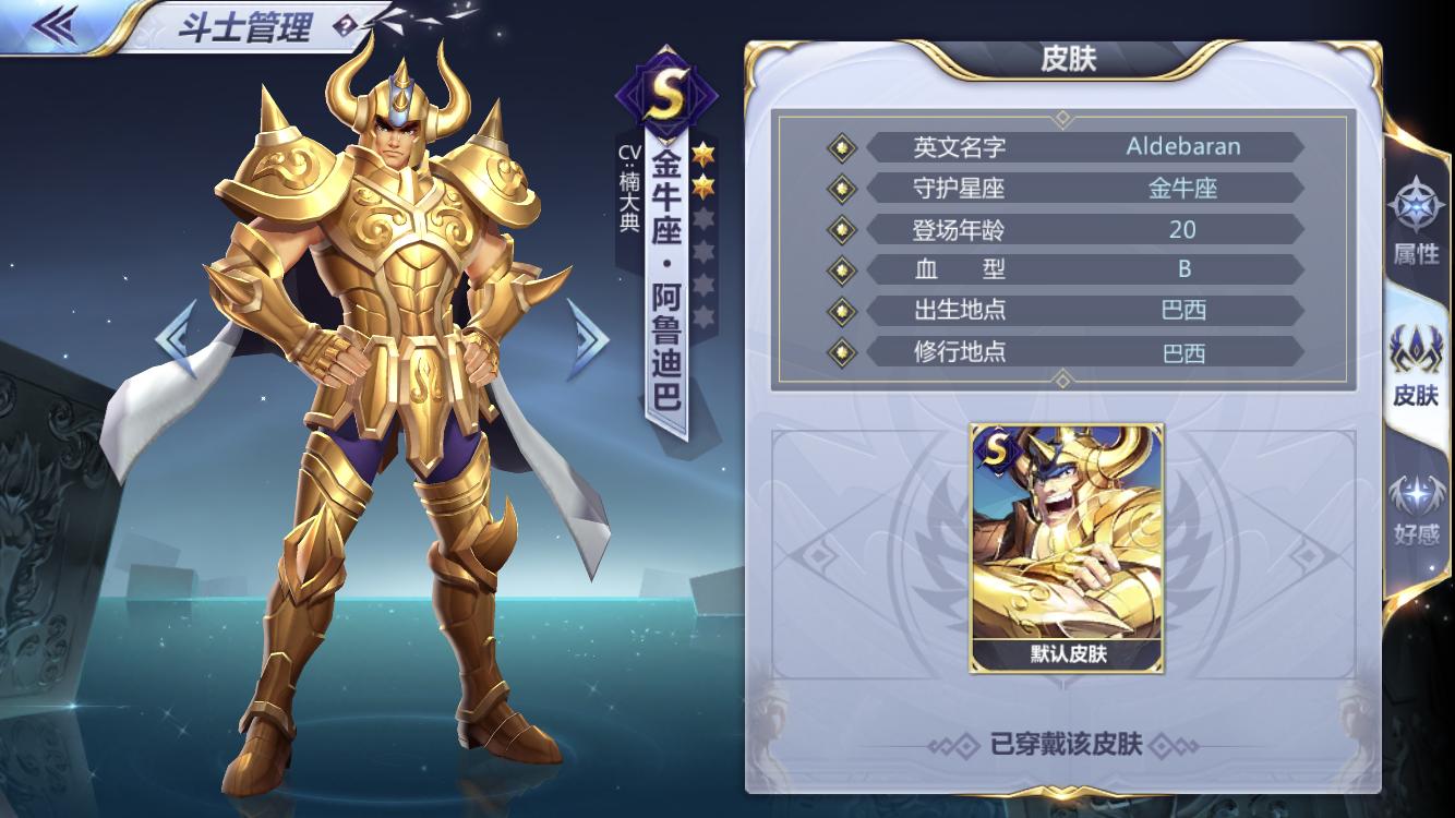 圣斗士星矢最弱的黄金圣斗士,圣斗士星矢手游ss卡实用排行
