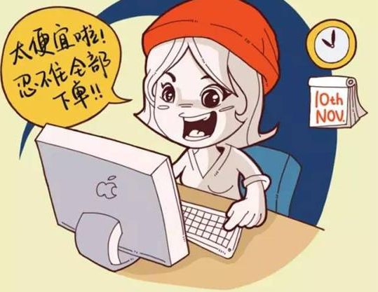 双十一谨防购物陷阱,双十一购物期间谨防骗局