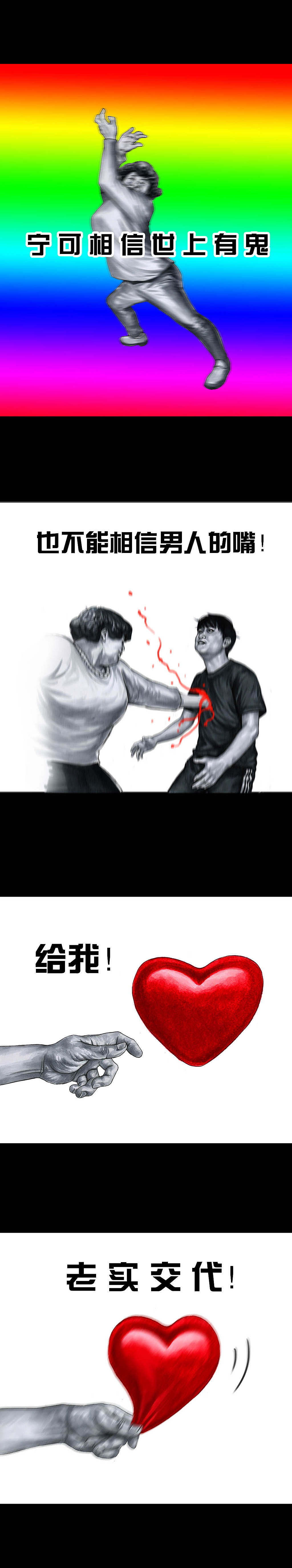 左手韩真心话大冒险,韩版真心话大冒险