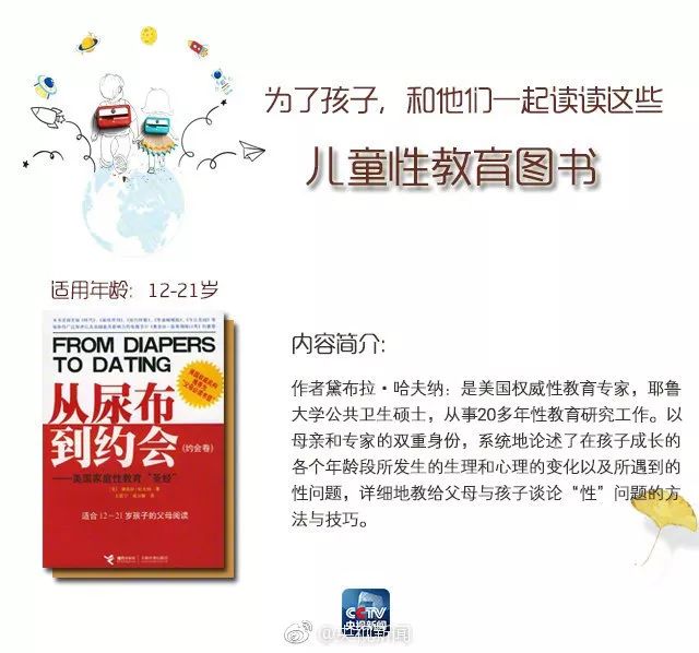 孩子被性侵，却难以启齿！父母该怎么办？