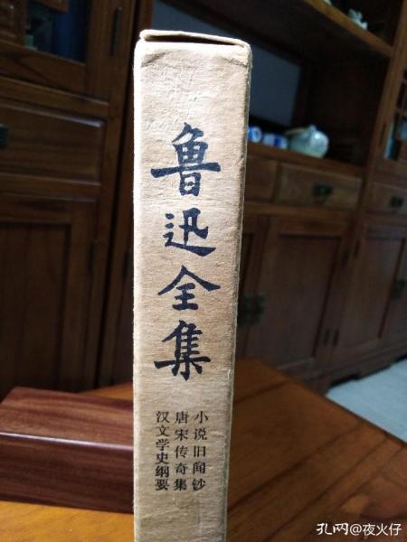 收到了《鲁迅全集10》和《白鹿原》