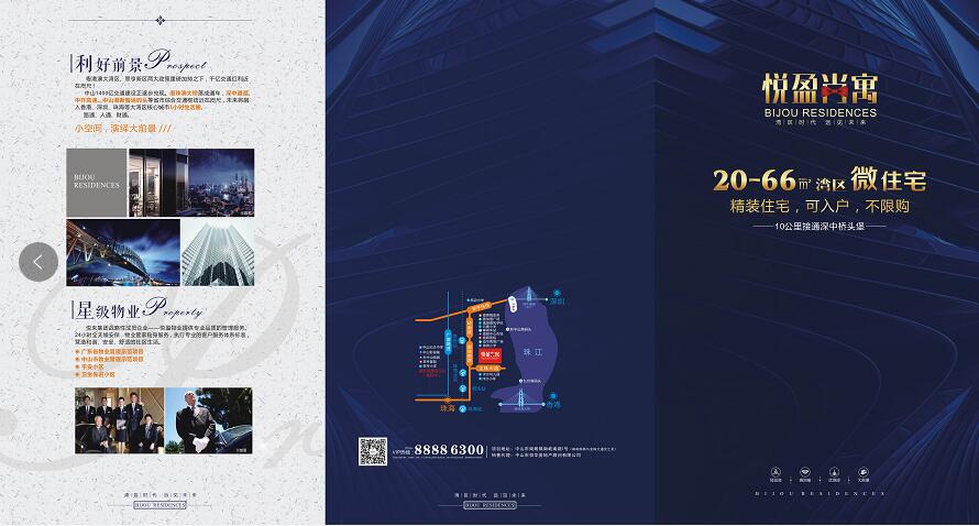 悦盈尚寓二期什么时候卖,悦盈尚寓微住宅