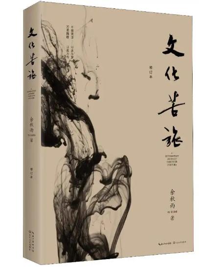 贾平凹余秋雨作家,余秋雨与贾平凹的书