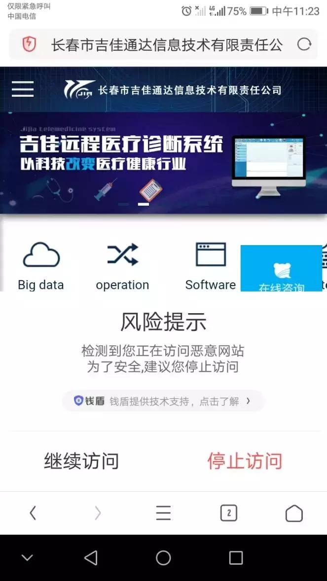 uc浏览器出现误报怎么办,uc浏览器弹出安全警告