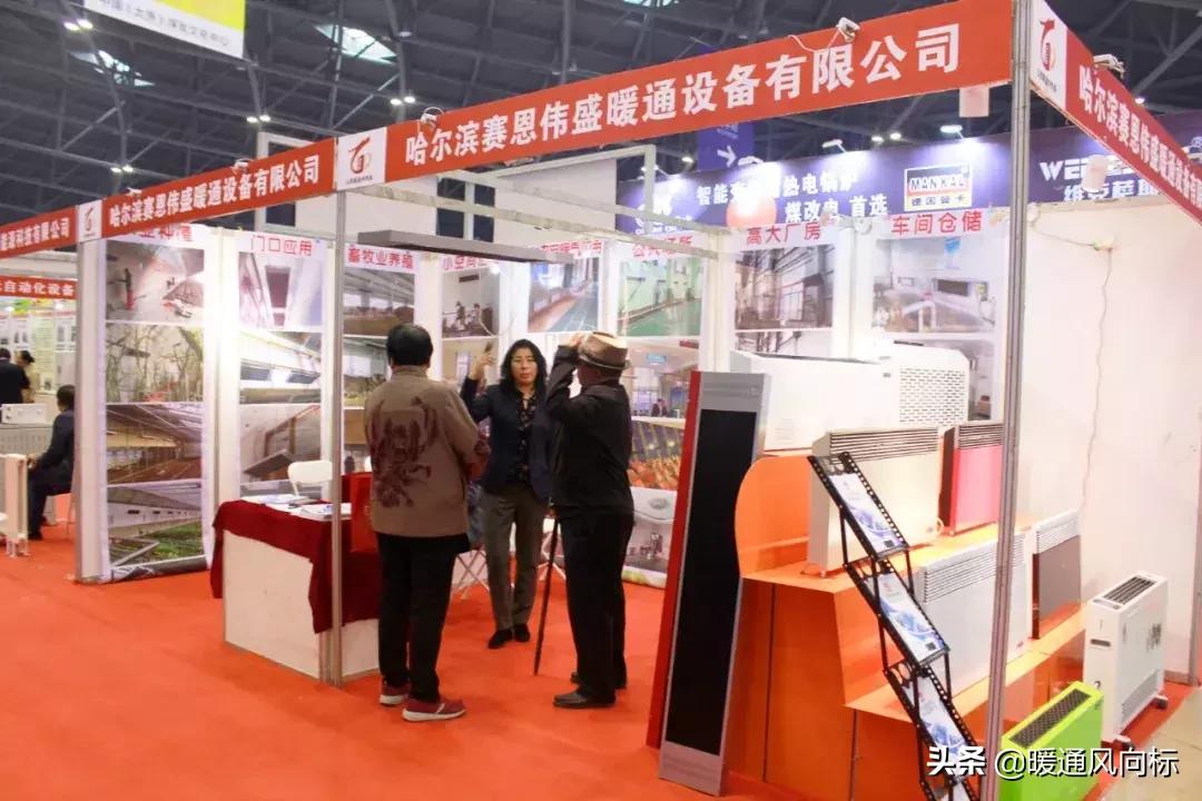 山西供暖展,2023第17届山西暖通供热空调展览会
