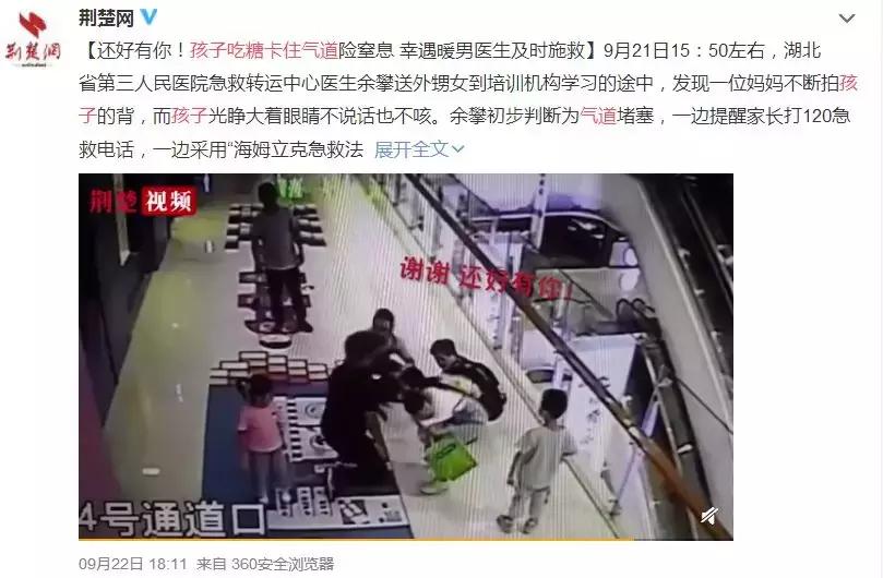 儿童异物卡喉的急救方法图,父母必知的急救方法