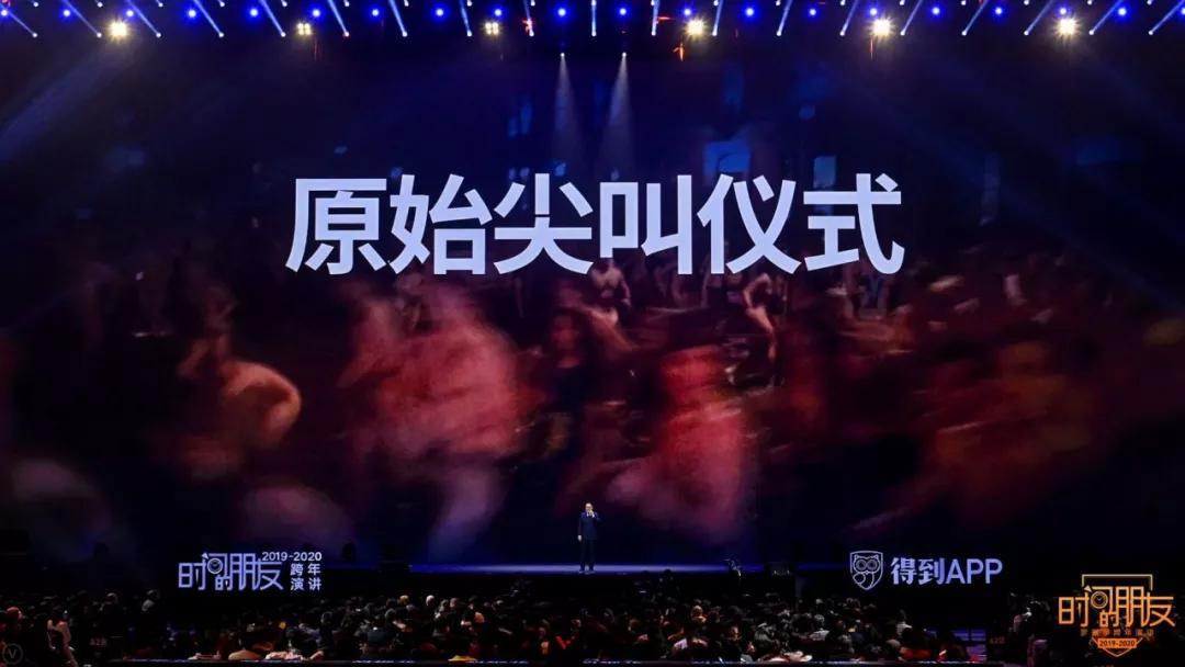 罗振宇2024年跨年演讲完整版文字,罗振宇2018跨年演讲完整版