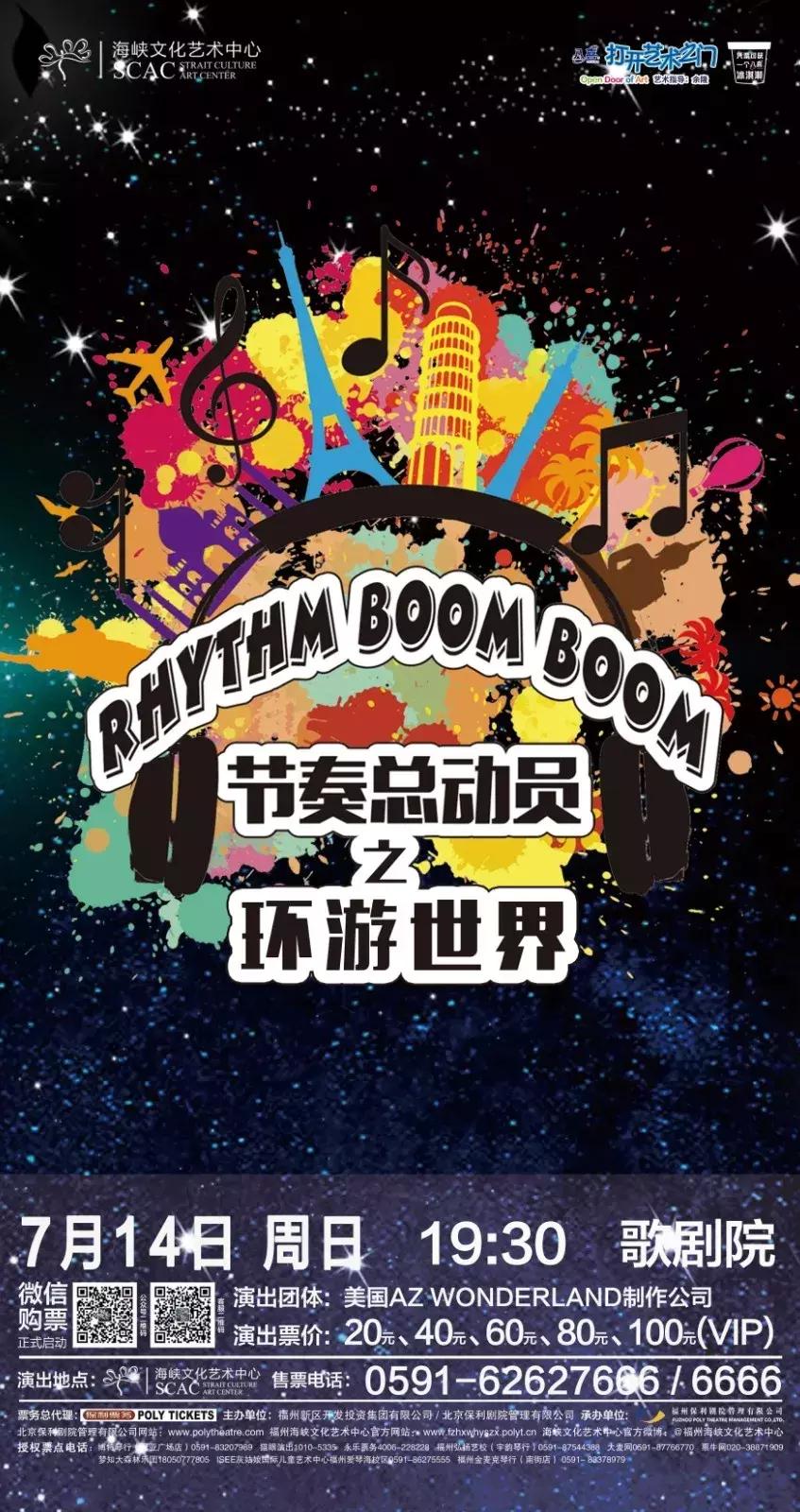 福州评话艺文最新预告,福州评话大全