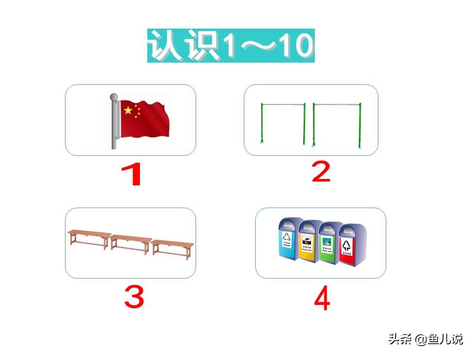人教版一年级数学上期课件,小学一年级数学上课件