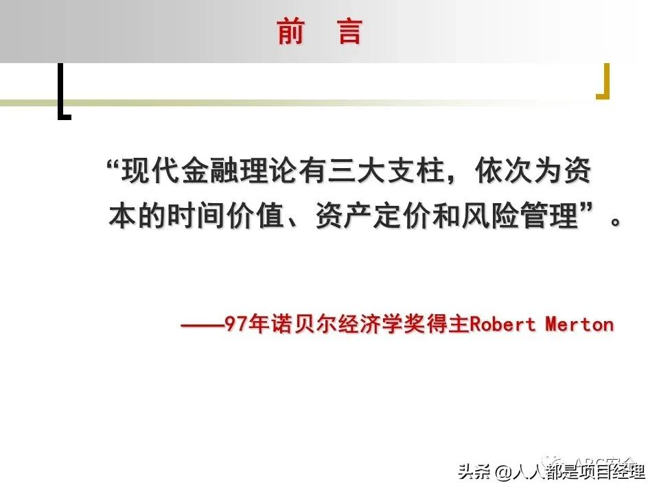 图解企业管理制度全部体系,风险管理的工作流程是