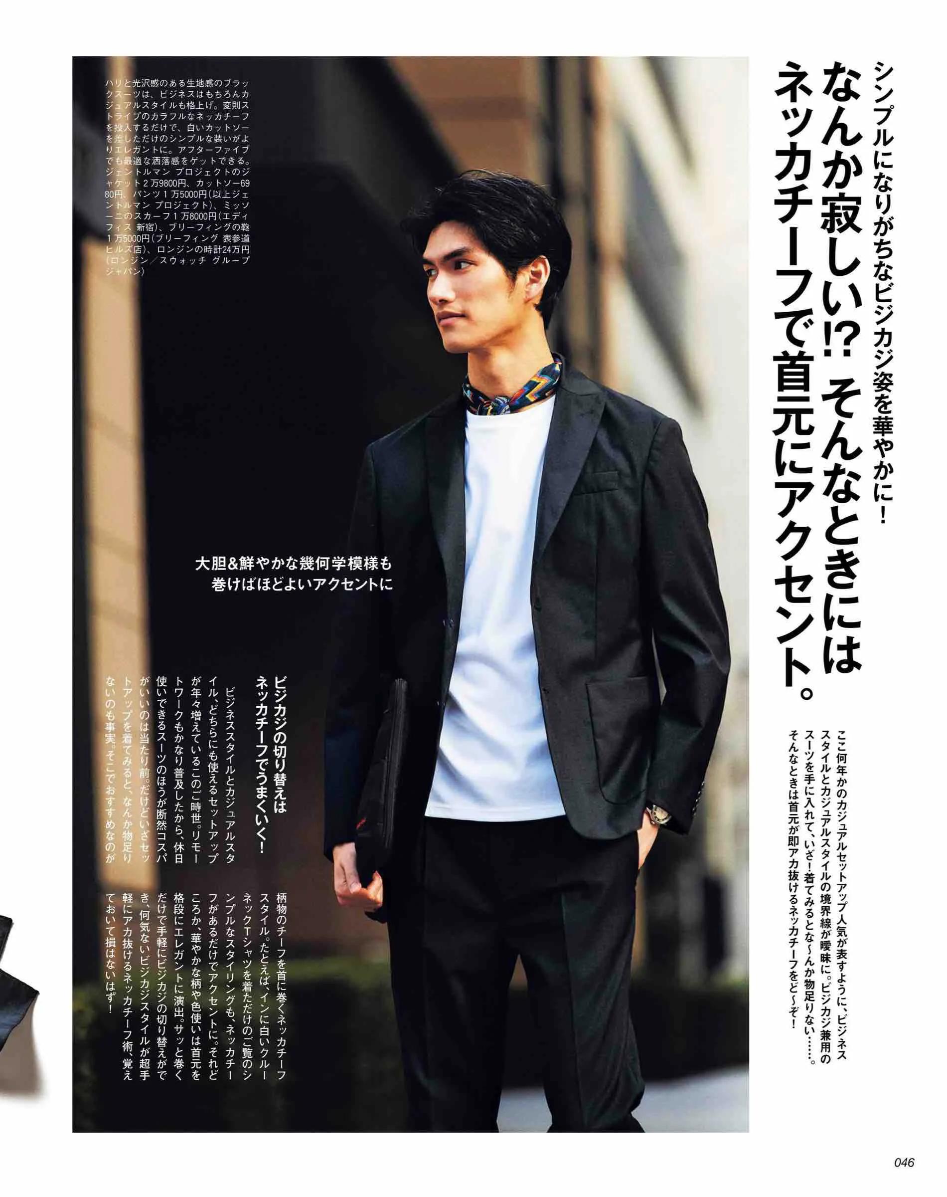 30+成功男性都穿西装!老土、时髦、雅痞,什么风格适合你家那位